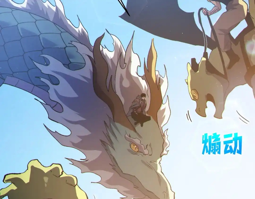 我靠无敌被动打出成吨伤害！ 第142话 神谕公会 第29页