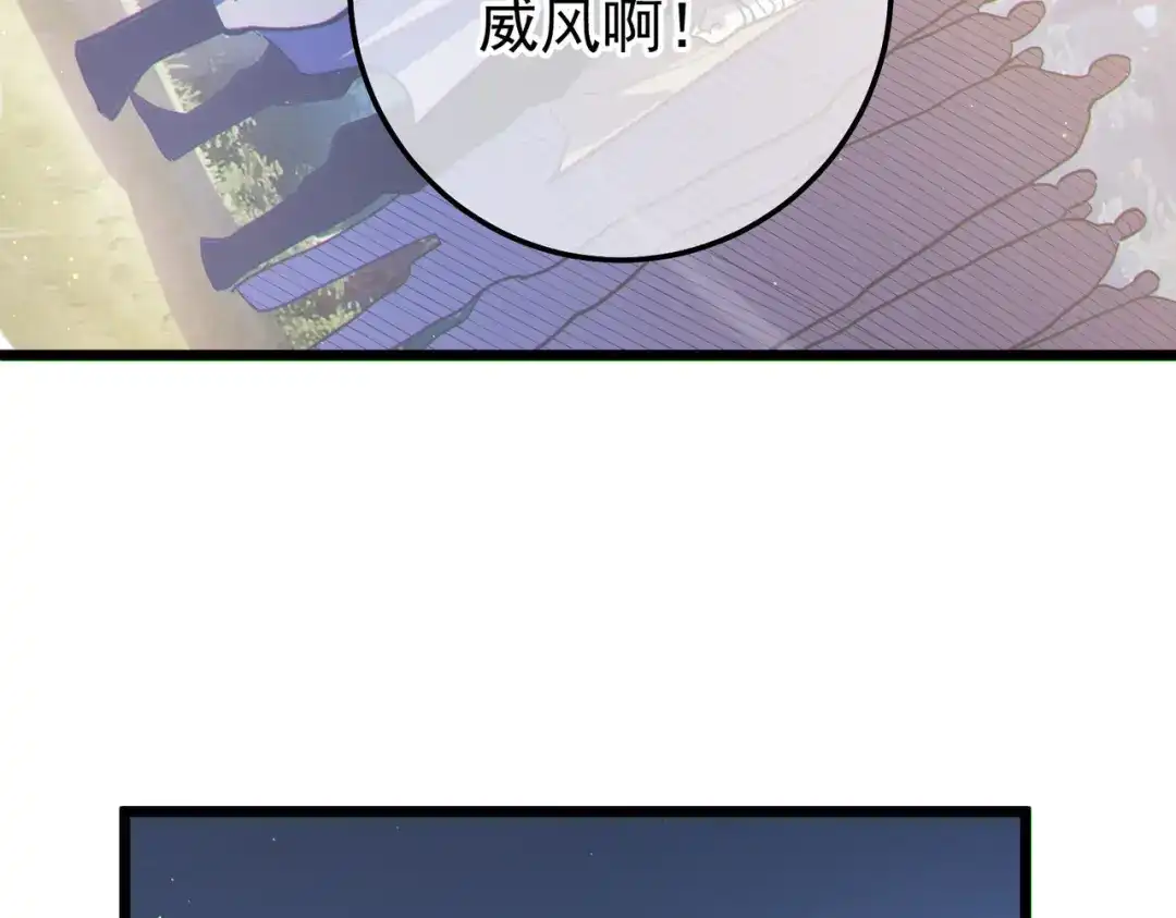 我靠无敌被动打出成吨伤害！ 第142话 神谕公会 第96页
