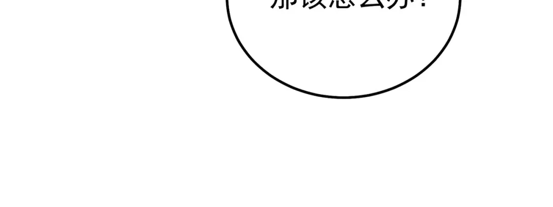 我靠无敌被动打出成吨伤害！ 第142话 神谕公会 第40页