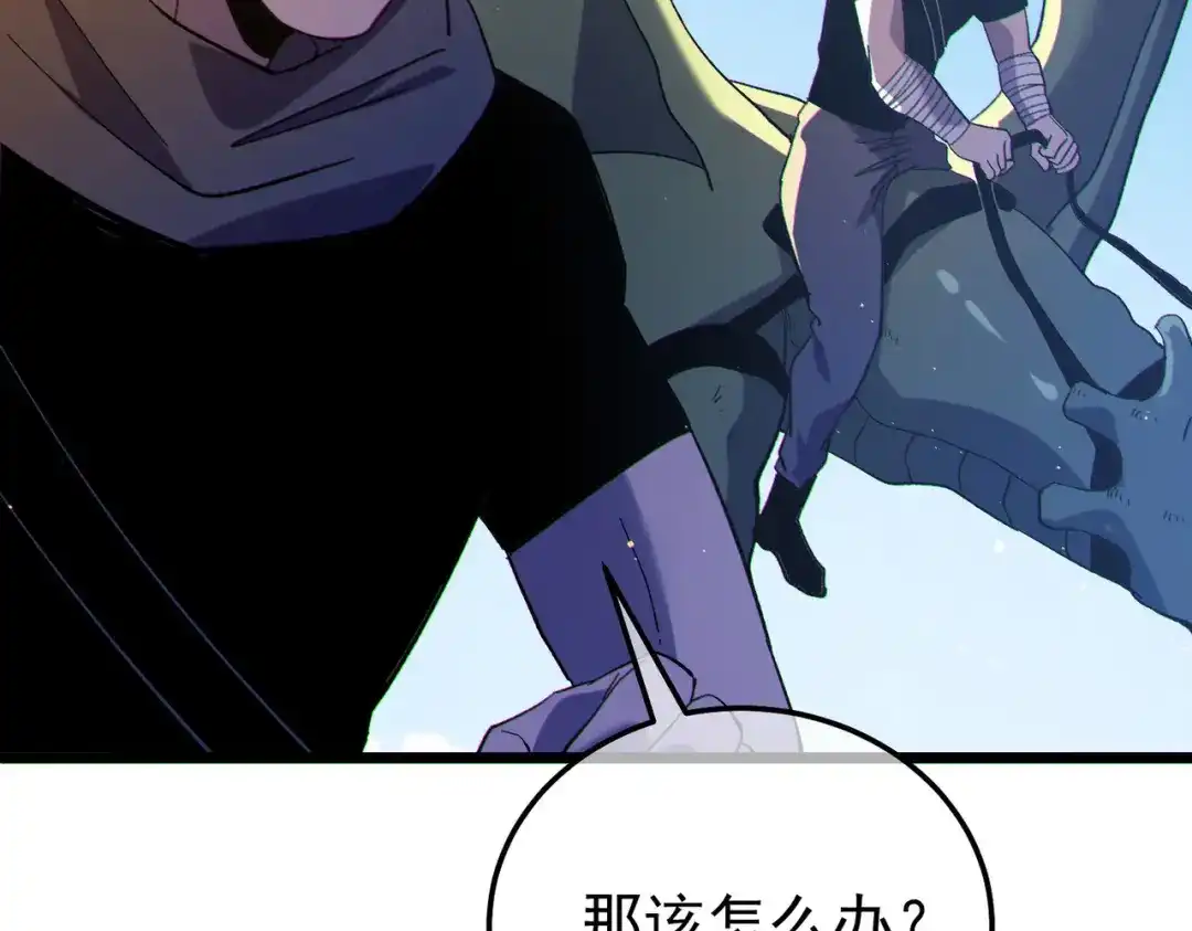 我靠无敌被动打出成吨伤害！ 第142话 神谕公会 第39页