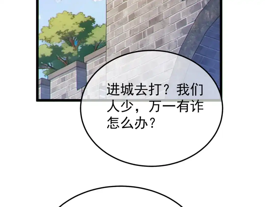 我靠无敌被动打出成吨伤害！ 第142话 神谕公会 第167页