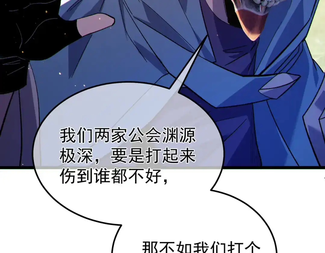我靠无敌被动打出成吨伤害！ 第142话 神谕公会 第114页