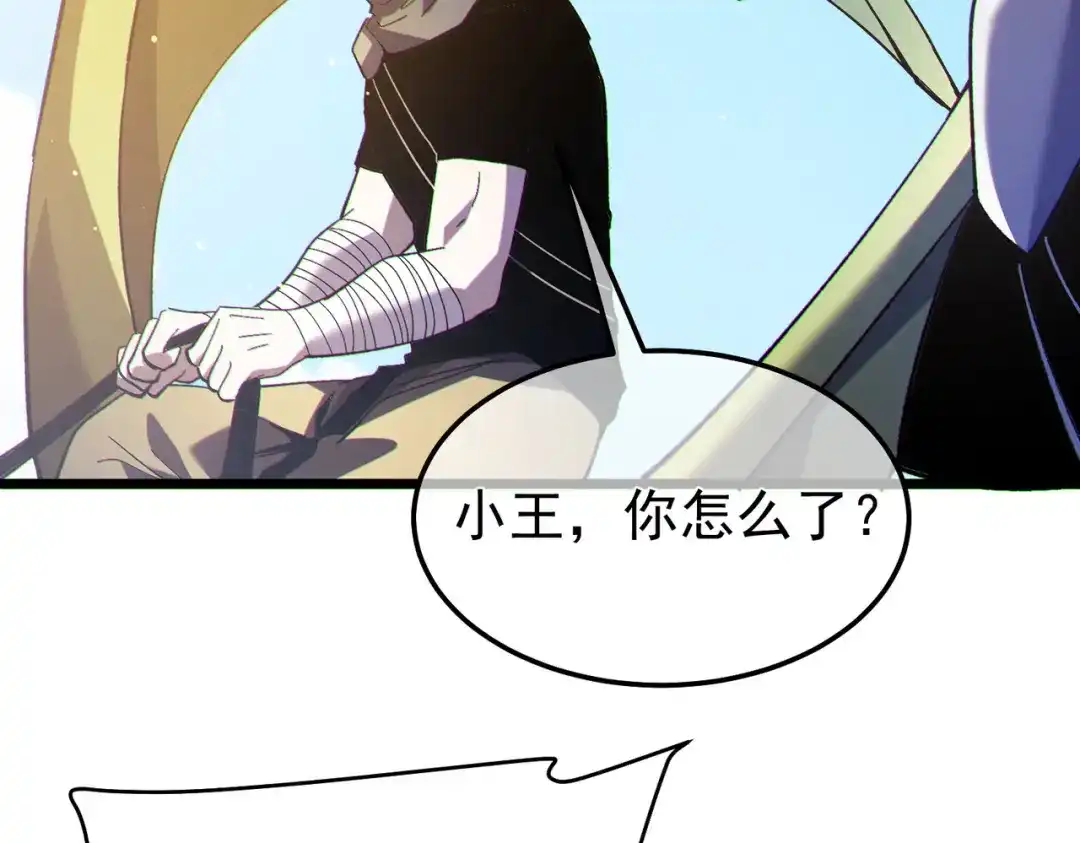 我靠无敌被动打出成吨伤害！ 第142话 神谕公会 第34页