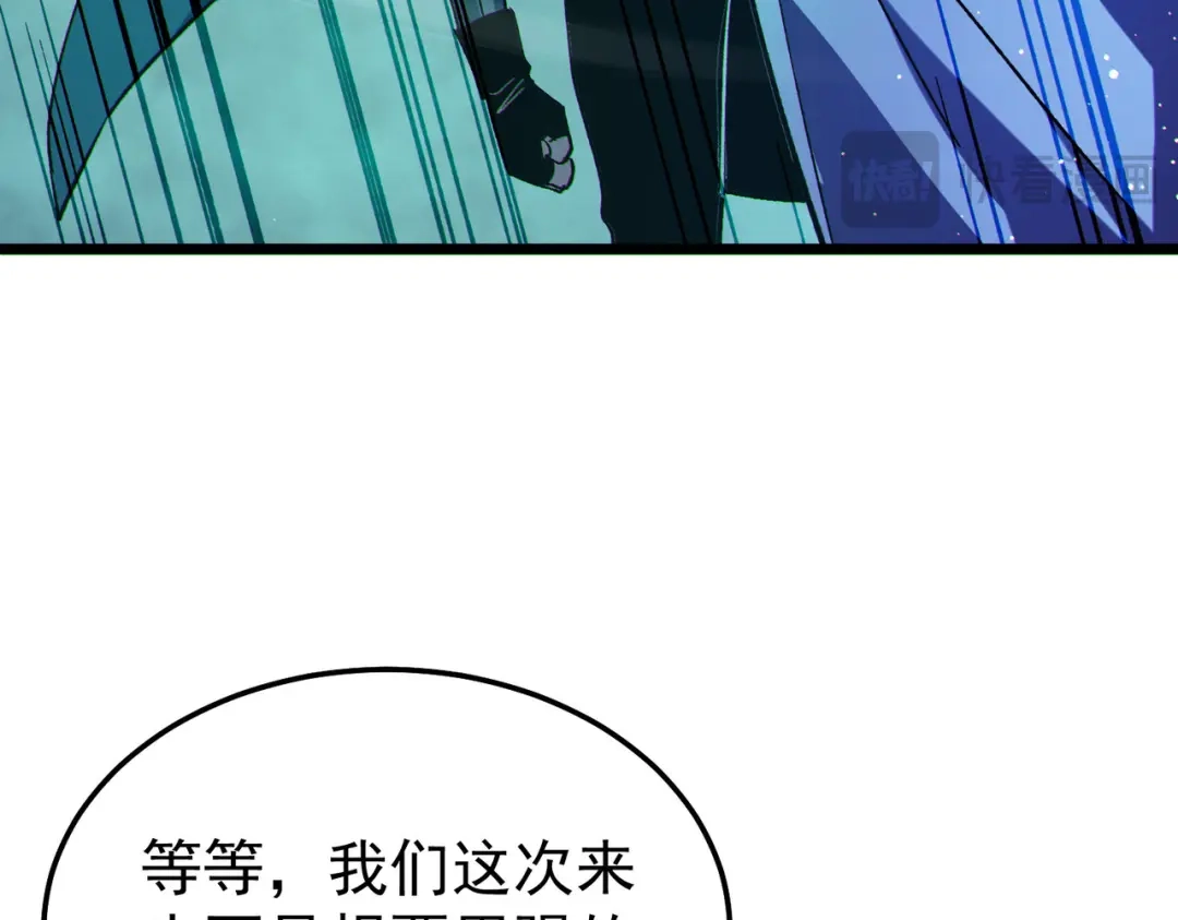 我靠无敌被动打出成吨伤害！ 第142话 神谕公会 第109页