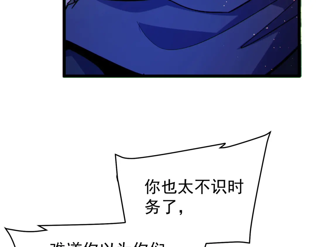 我靠无敌被动打出成吨伤害！ 第142话 神谕公会 第86页