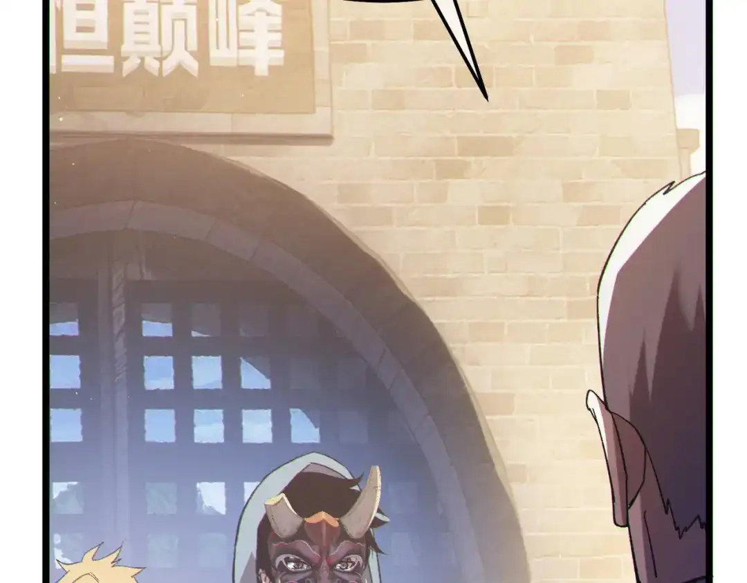 我靠无敌被动打出成吨伤害！ 第142话 神谕公会 第136页