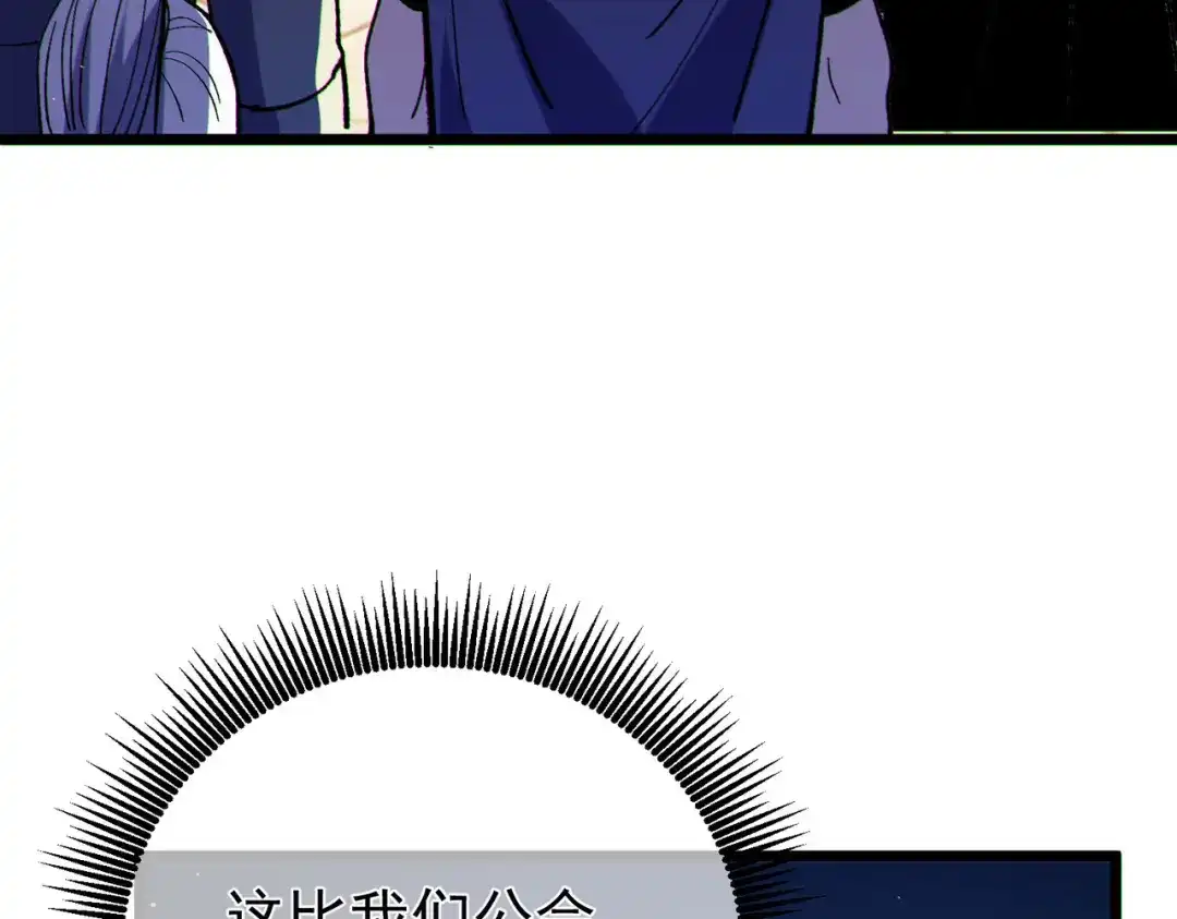 我靠无敌被动打出成吨伤害！ 第142话 神谕公会 第192页
