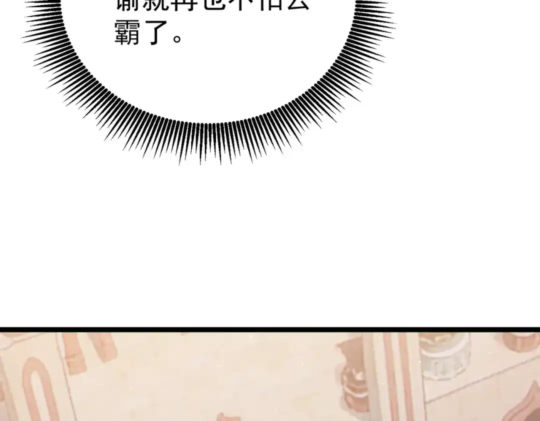 我靠无敌被动打出成吨伤害！ 第142话 神谕公会 第185页