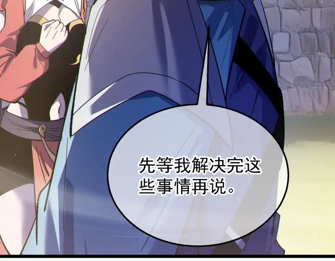 我靠无敌被动打出成吨伤害！ 第142话 神谕公会 第101页