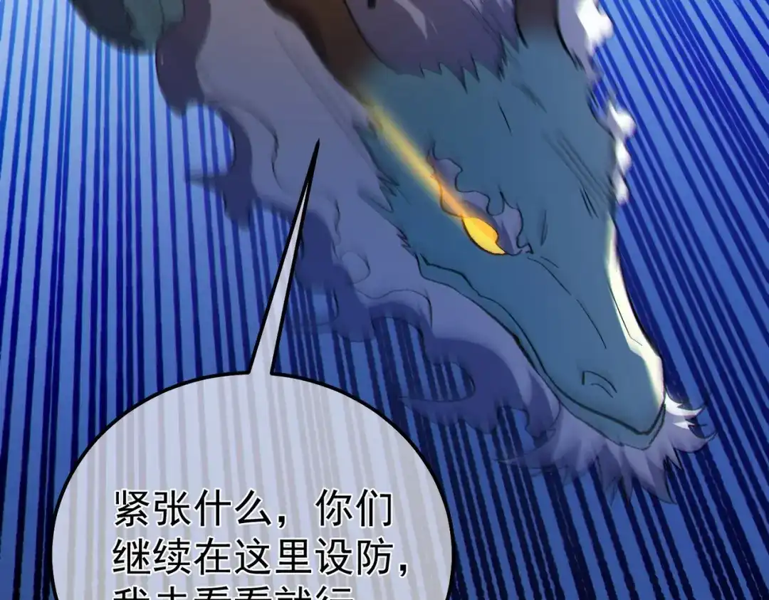 我靠无敌被动打出成吨伤害！ 第142话 神谕公会 第58页