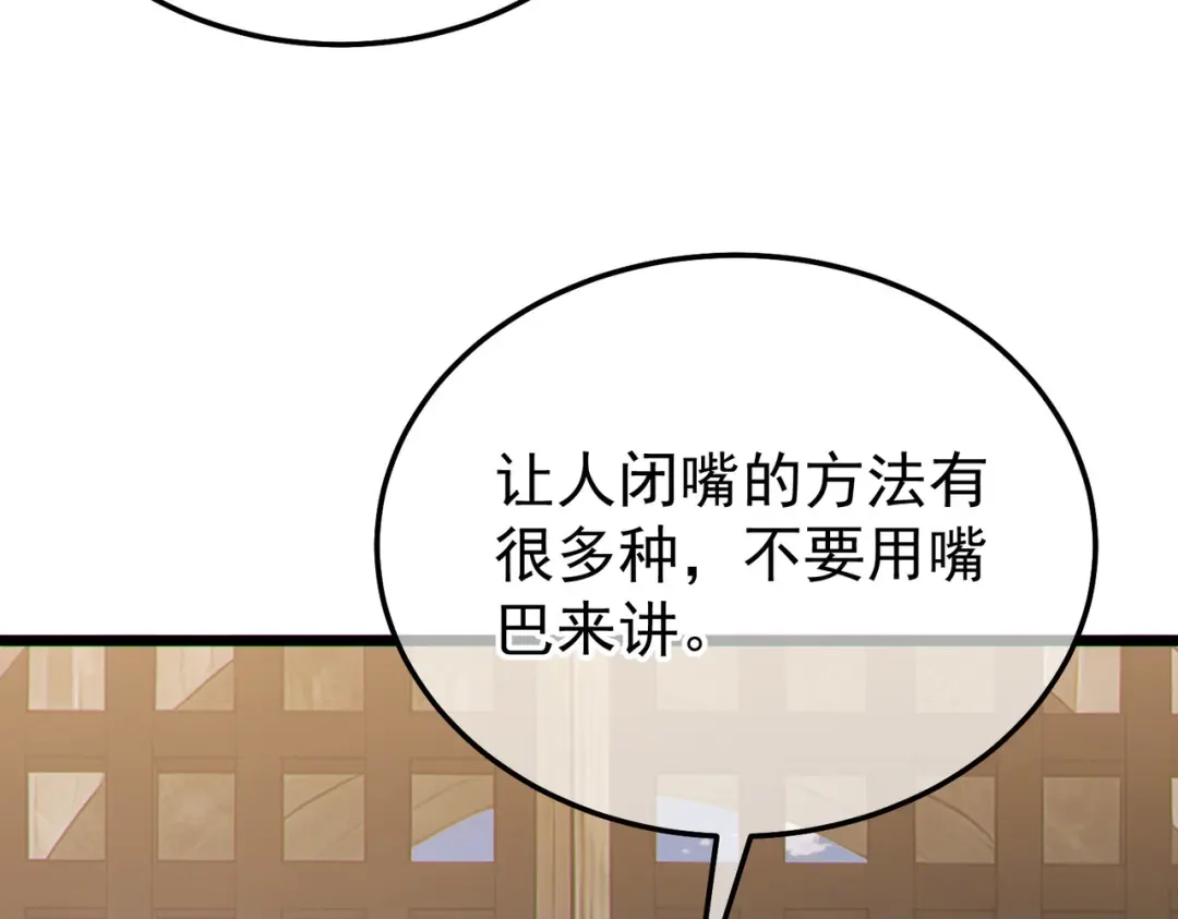 我靠无敌被动打出成吨伤害！ 第142话 神谕公会 第157页
