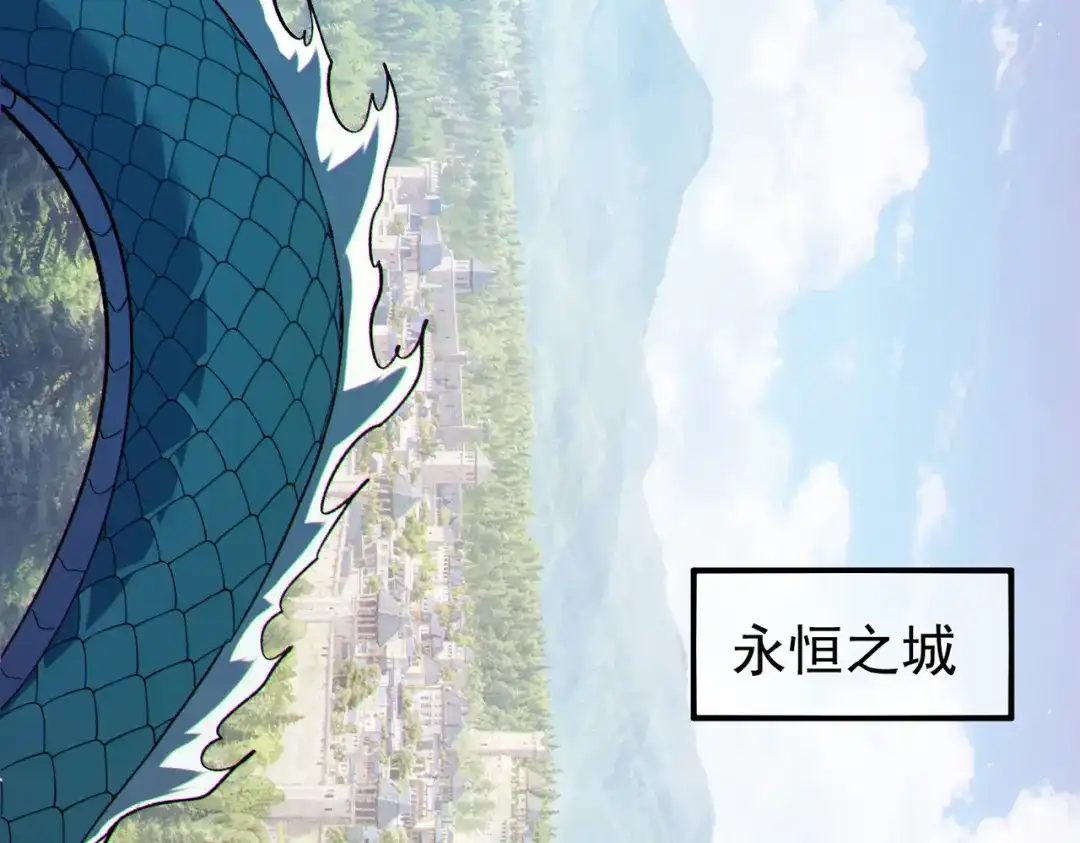 我靠无敌被动打出成吨伤害！ 第142话 神谕公会 第6页