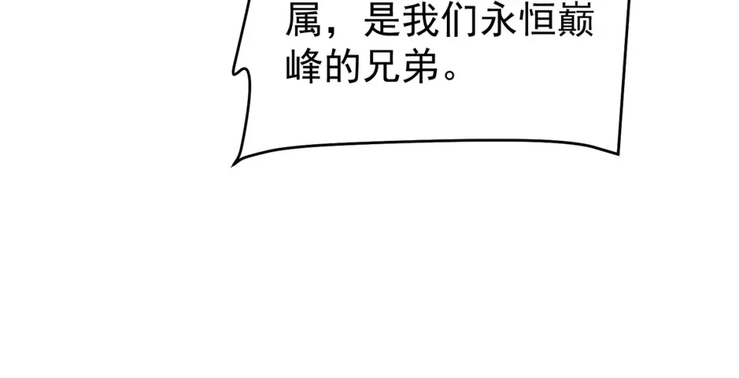 我靠无敌被动打出成吨伤害！ 第142话 神谕公会 第83页