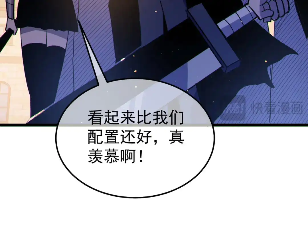 我靠无敌被动打出成吨伤害！ 第142话 神谕公会 第180页