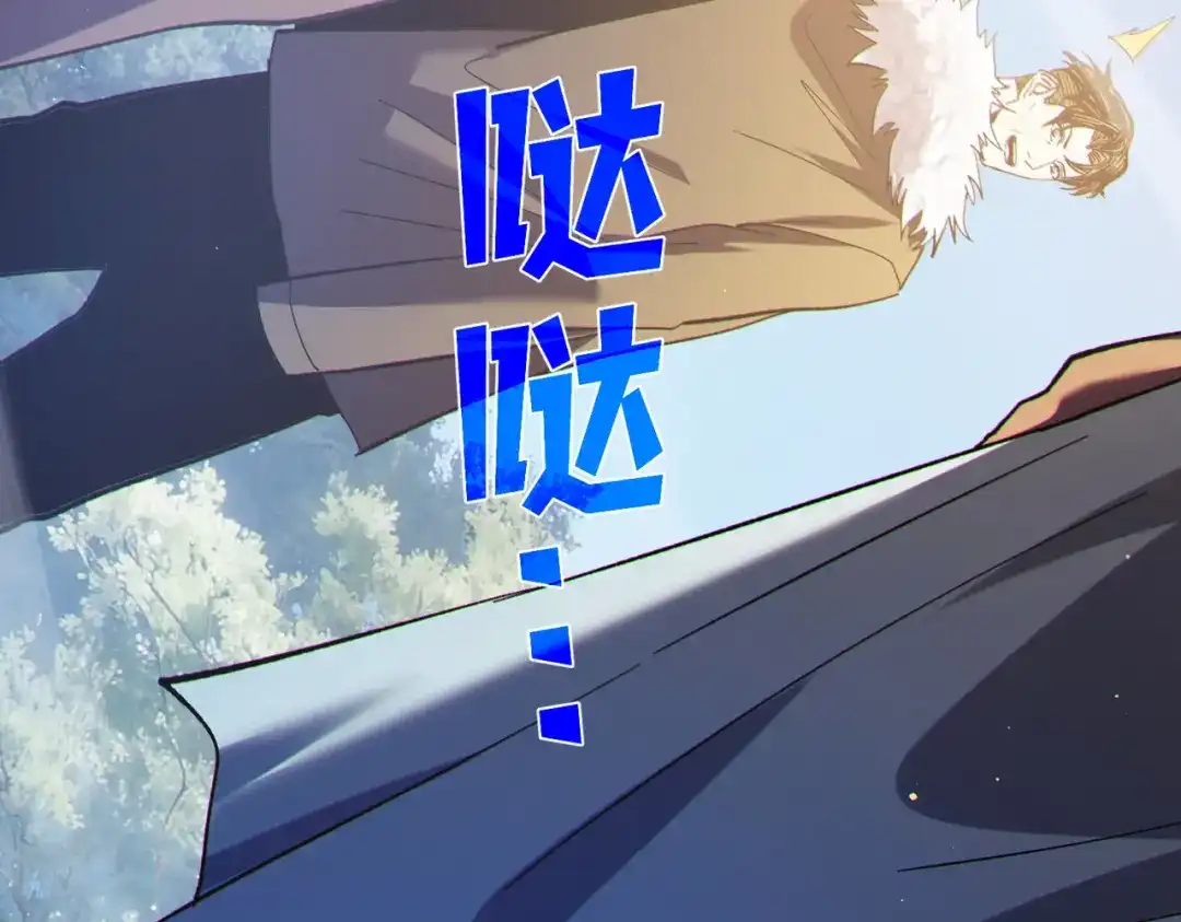 我靠无敌被动打出成吨伤害！ 第142话 神谕公会 第94页