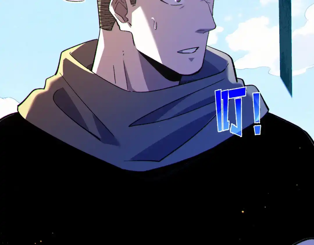 我靠无敌被动打出成吨伤害！ 第142话 神谕公会 第51页