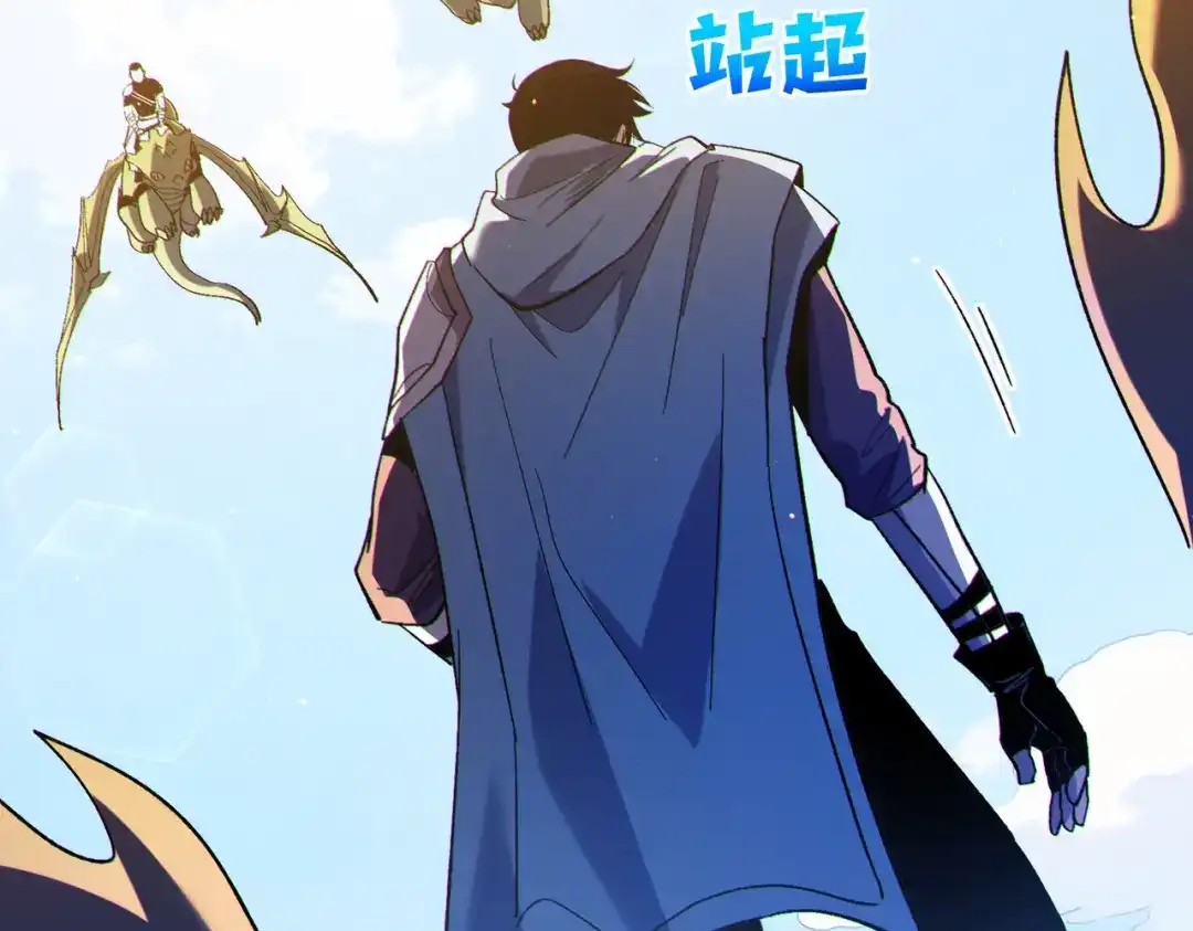 我靠无敌被动打出成吨伤害！ 第142话 神谕公会 第36页