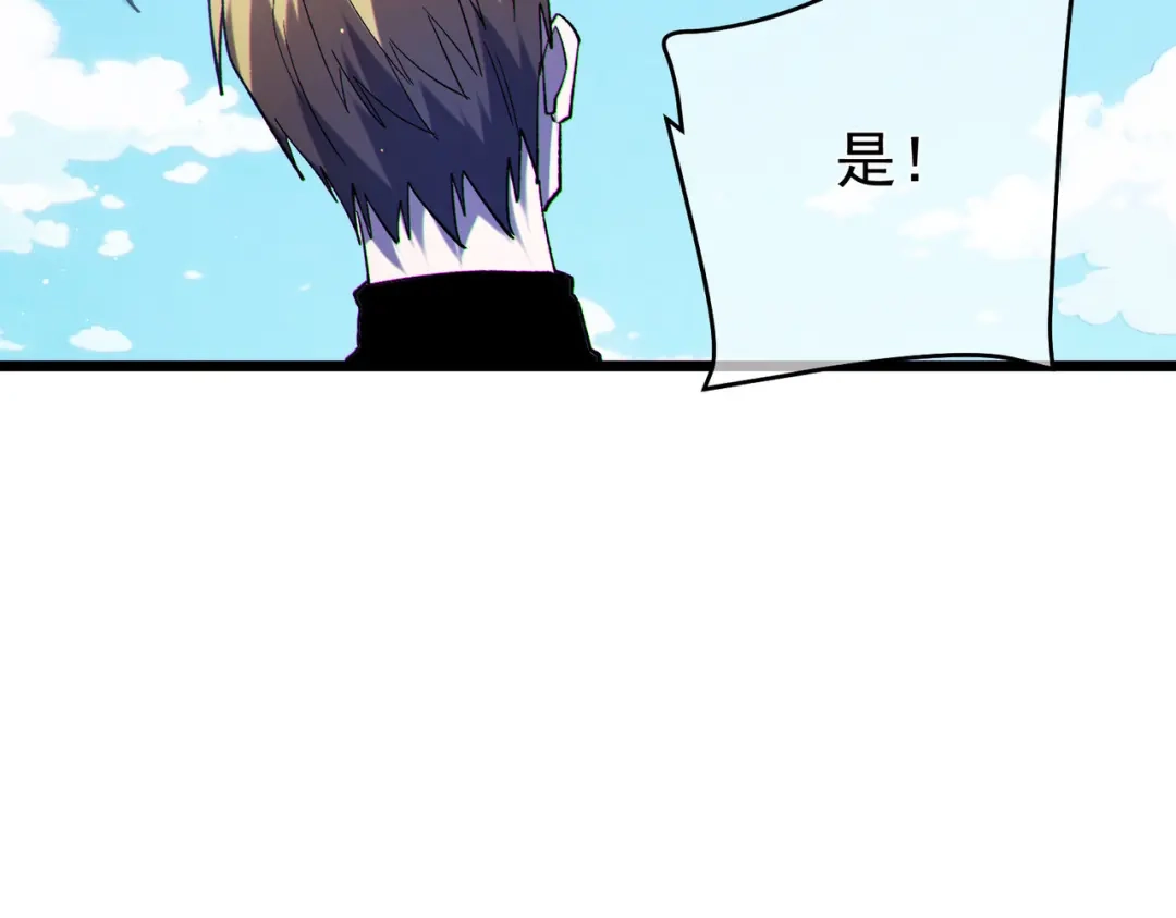 我靠无敌被动打出成吨伤害！ 第142话 神谕公会 第55页