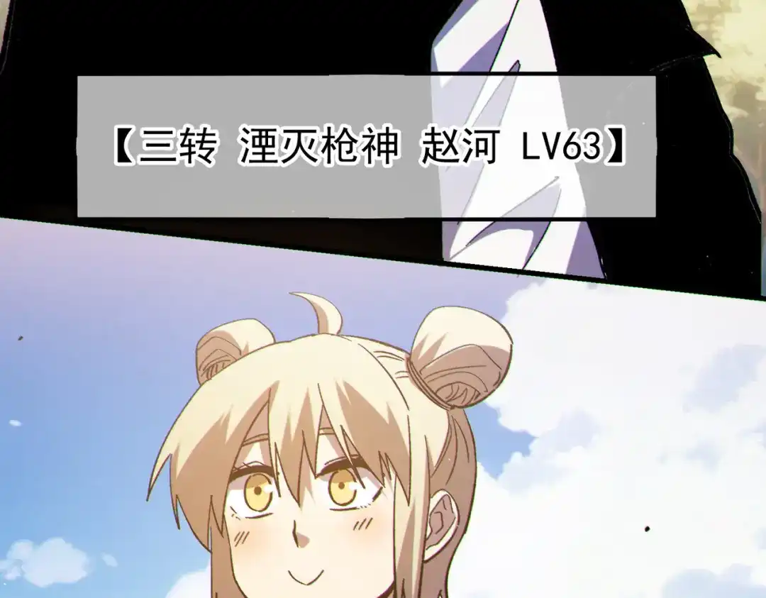我靠无敌被动打出成吨伤害！ 第142话 神谕公会 第149页