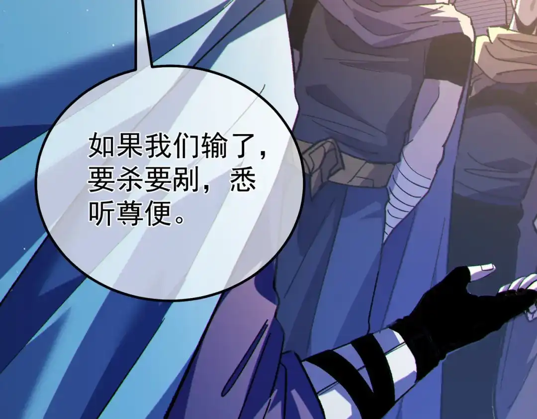 我靠无敌被动打出成吨伤害！ 第142话 神谕公会 第120页
