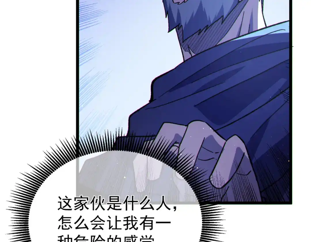 我靠无敌被动打出成吨伤害！ 第142话 神谕公会 第111页