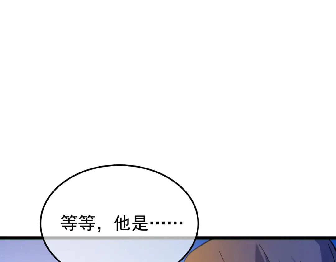 我靠无敌被动打出成吨伤害！ 第142话 神谕公会 第32页