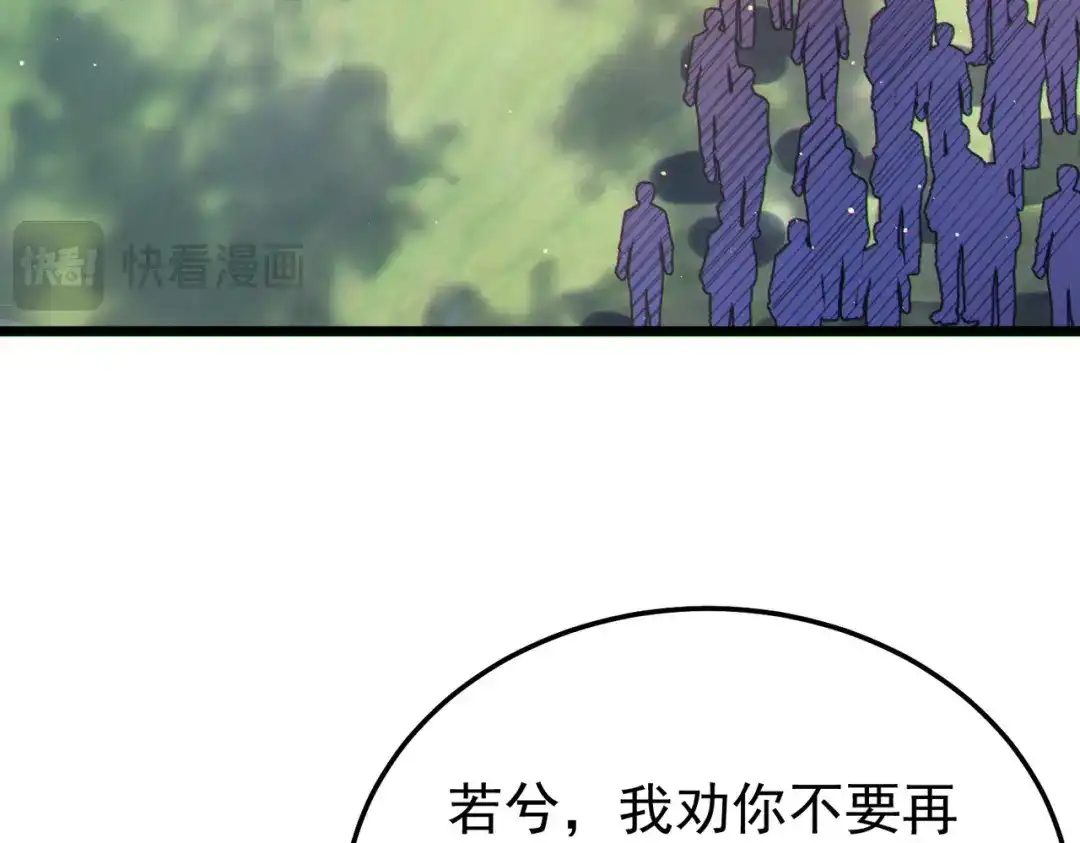 我靠无敌被动打出成吨伤害！ 第142话 神谕公会 第68页