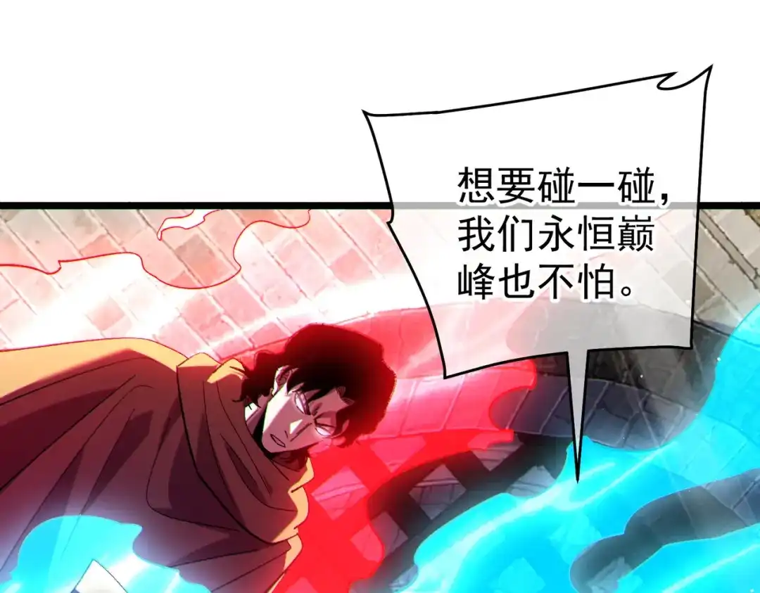 我靠无敌被动打出成吨伤害！ 第142话 神谕公会 第90页