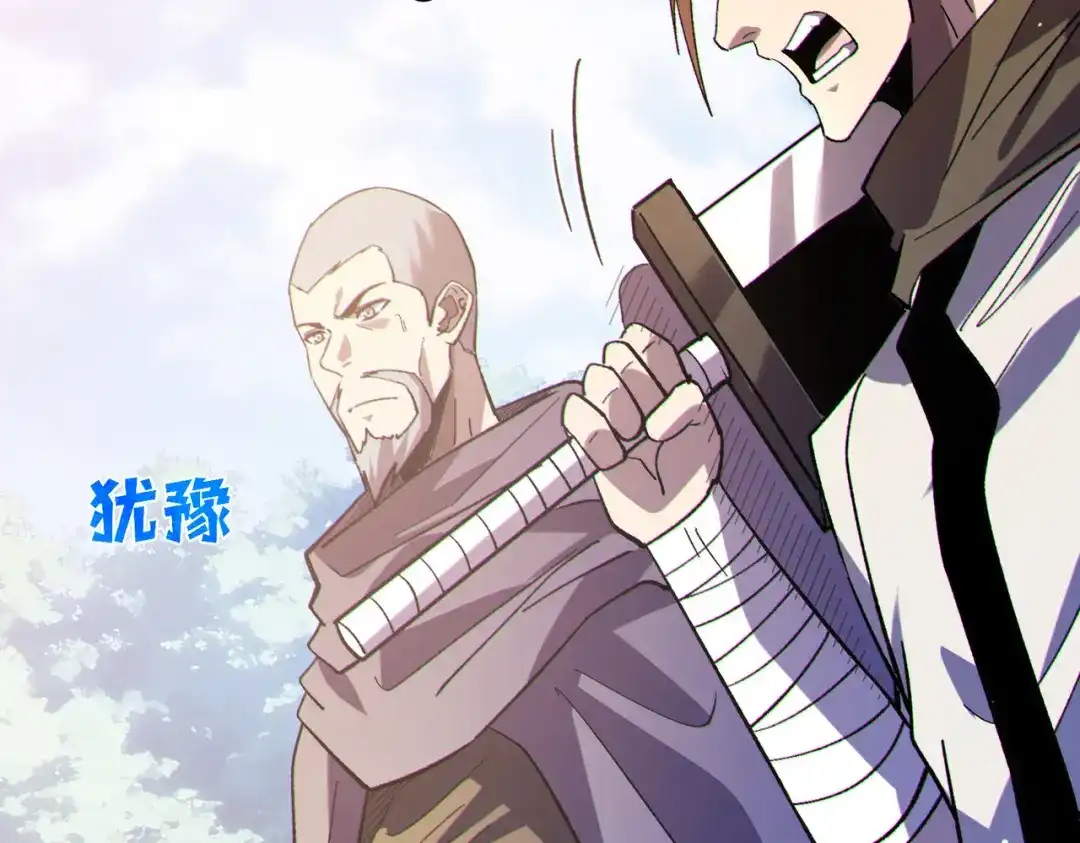 我靠无敌被动打出成吨伤害！ 第142话 神谕公会 第141页