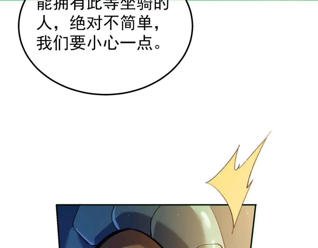 我靠无敌被动打出成吨伤害！ 第142话 神谕公会 第26页