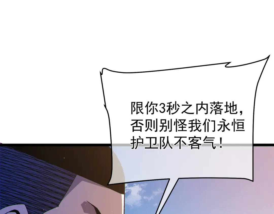 我靠无敌被动打出成吨伤害！ 第142话 神谕公会 第16页