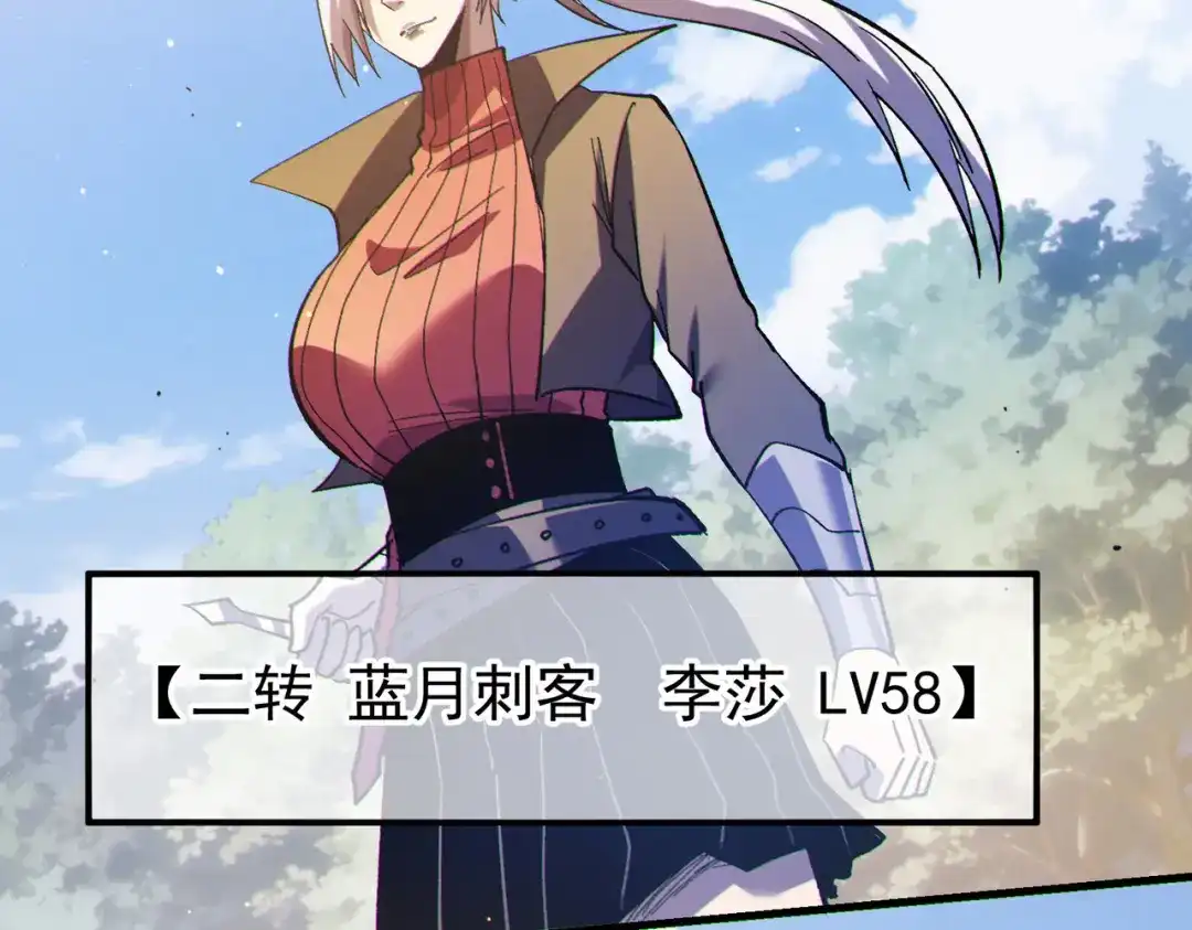 我靠无敌被动打出成吨伤害！ 第142话 神谕公会 第151页