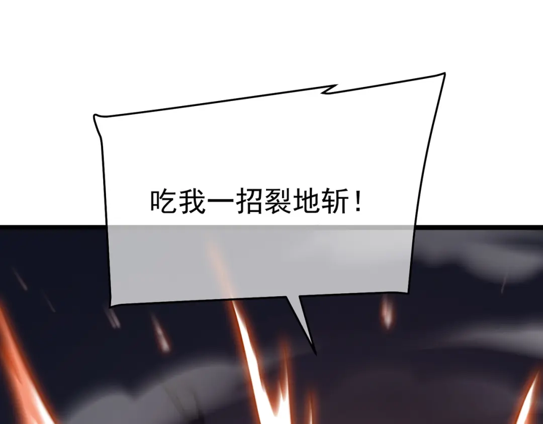 我靠无敌被动打出成吨伤害！ 第143话 公会比赛开始！ 第153页