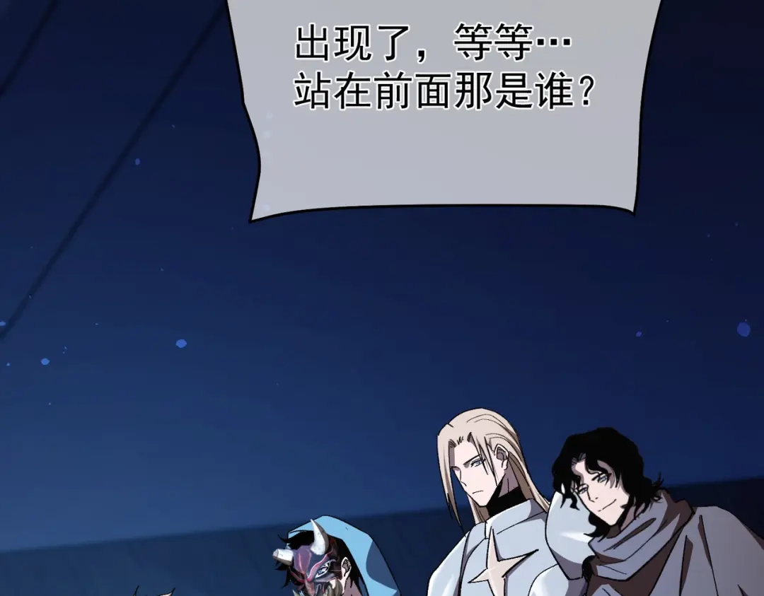 我靠无敌被动打出成吨伤害！ 第143话 公会比赛开始！ 第105页
