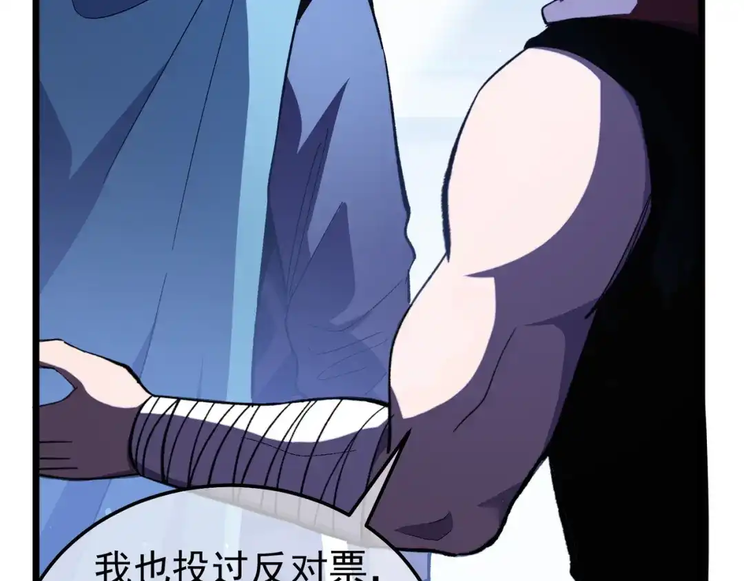 我靠无敌被动打出成吨伤害！ 第143话 公会比赛开始！ 第28页