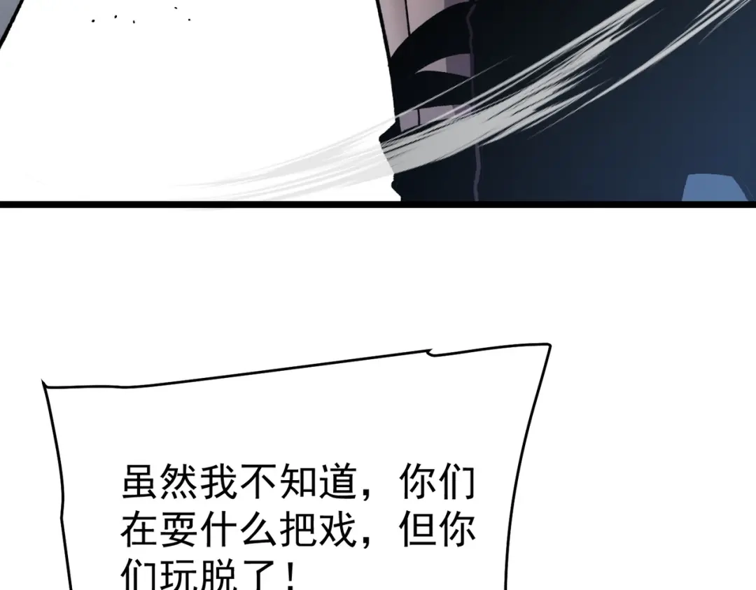 我靠无敌被动打出成吨伤害！ 第143话 公会比赛开始！ 第148页