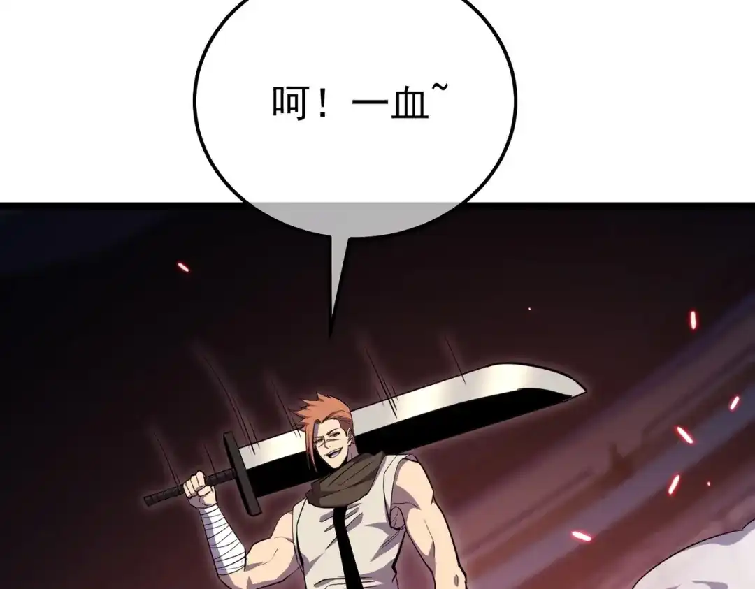 我靠无敌被动打出成吨伤害！ 第143话 公会比赛开始！ 第164页