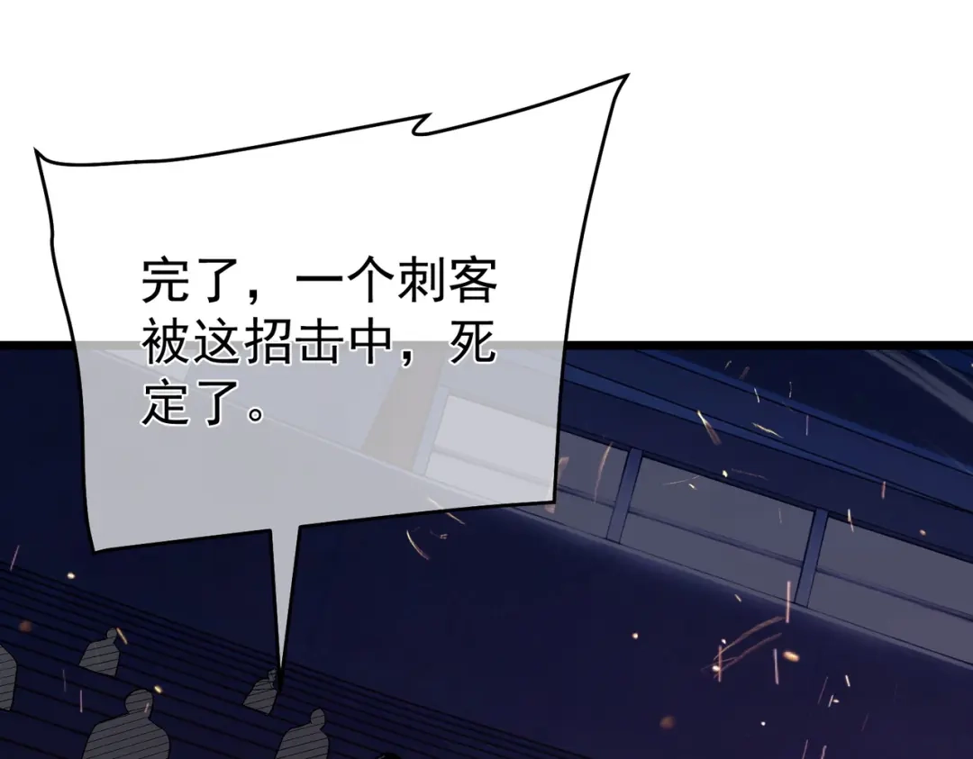 我靠无敌被动打出成吨伤害！ 第143话 公会比赛开始！ 第161页