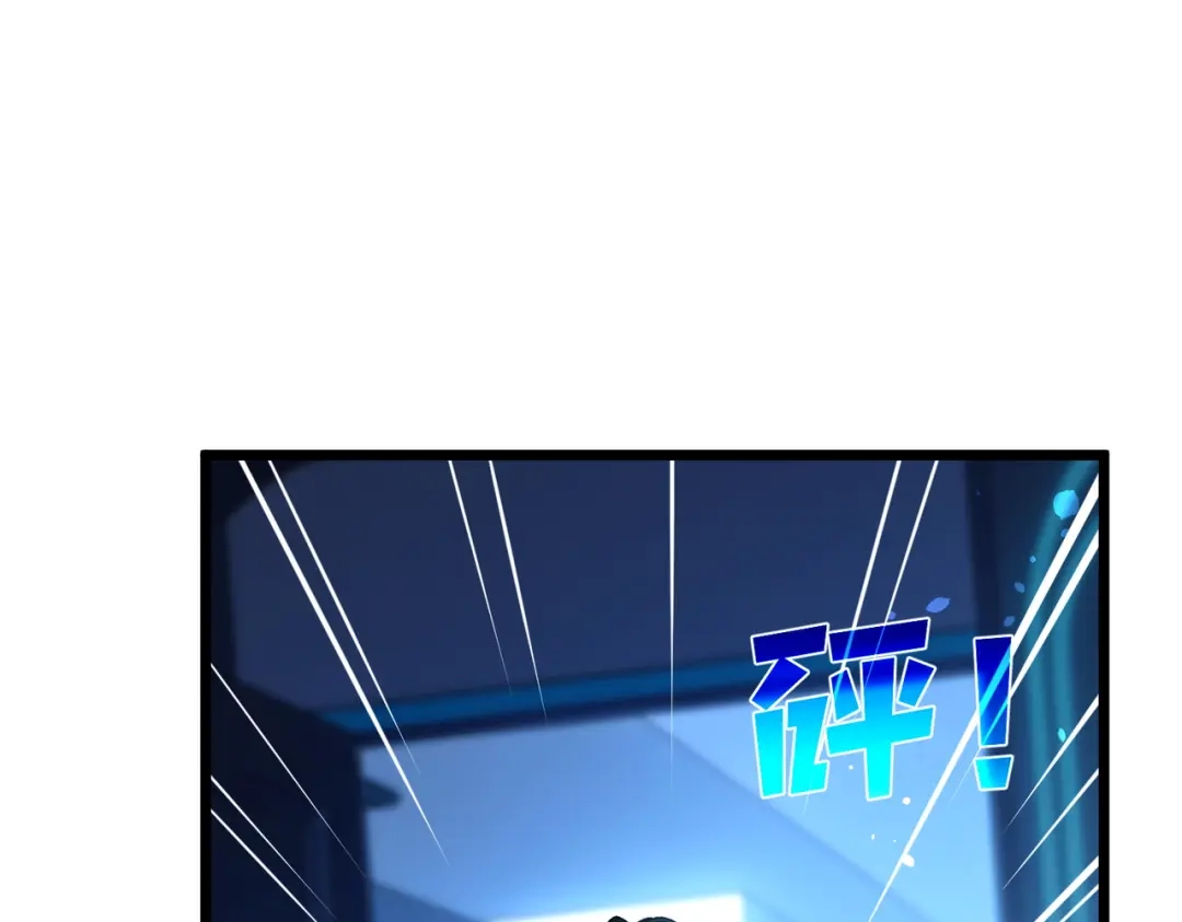 我靠无敌被动打出成吨伤害！ 第143话 公会比赛开始！ 第58页