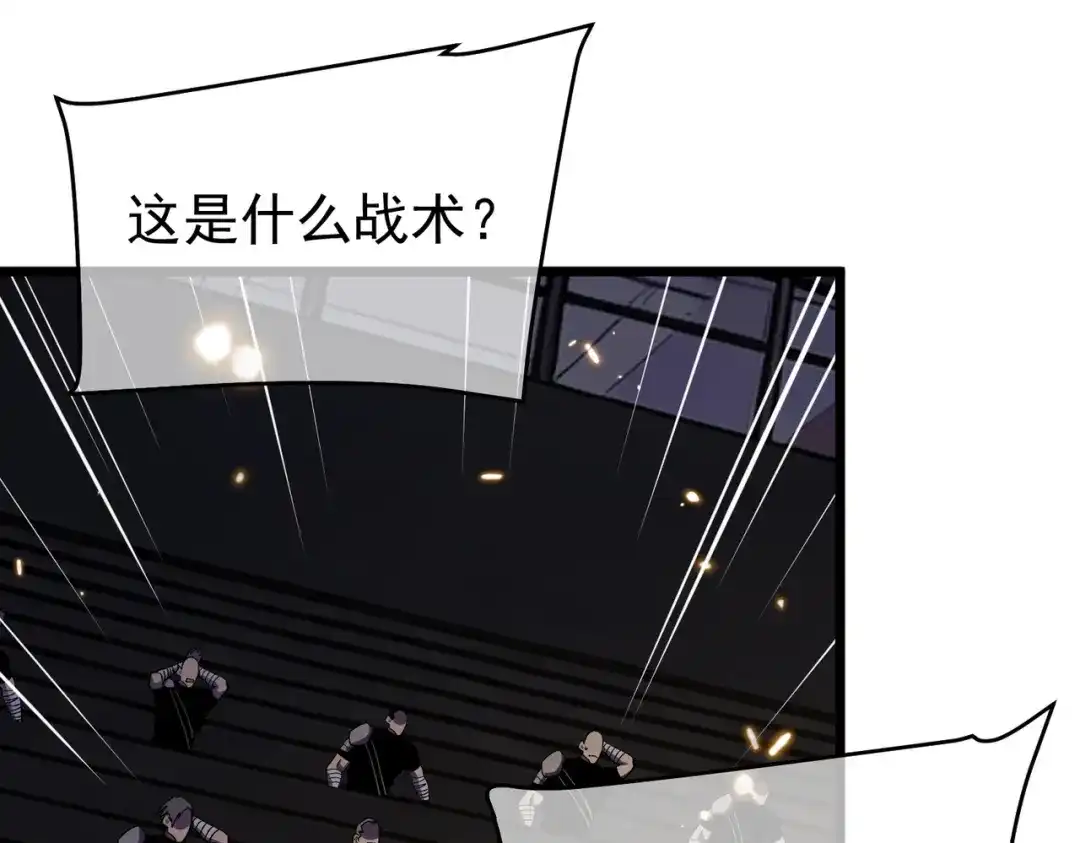 我靠无敌被动打出成吨伤害！ 第143话 公会比赛开始！ 第138页