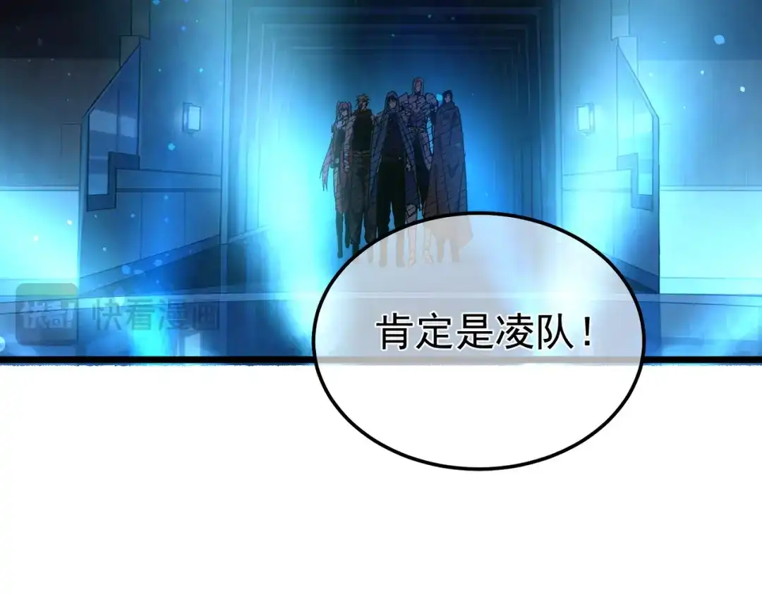 我靠无敌被动打出成吨伤害！ 第143话 公会比赛开始！ 第103页