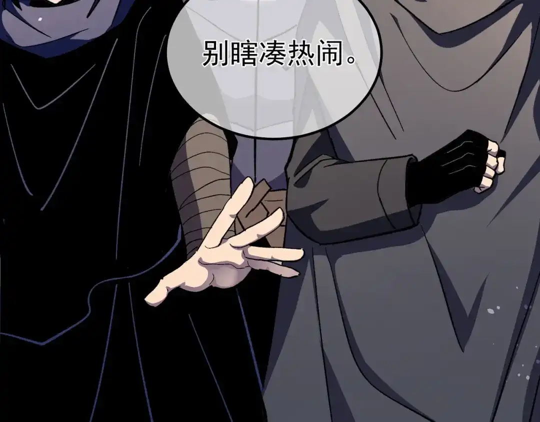 我靠无敌被动打出成吨伤害！ 第143话 公会比赛开始！ 第44页