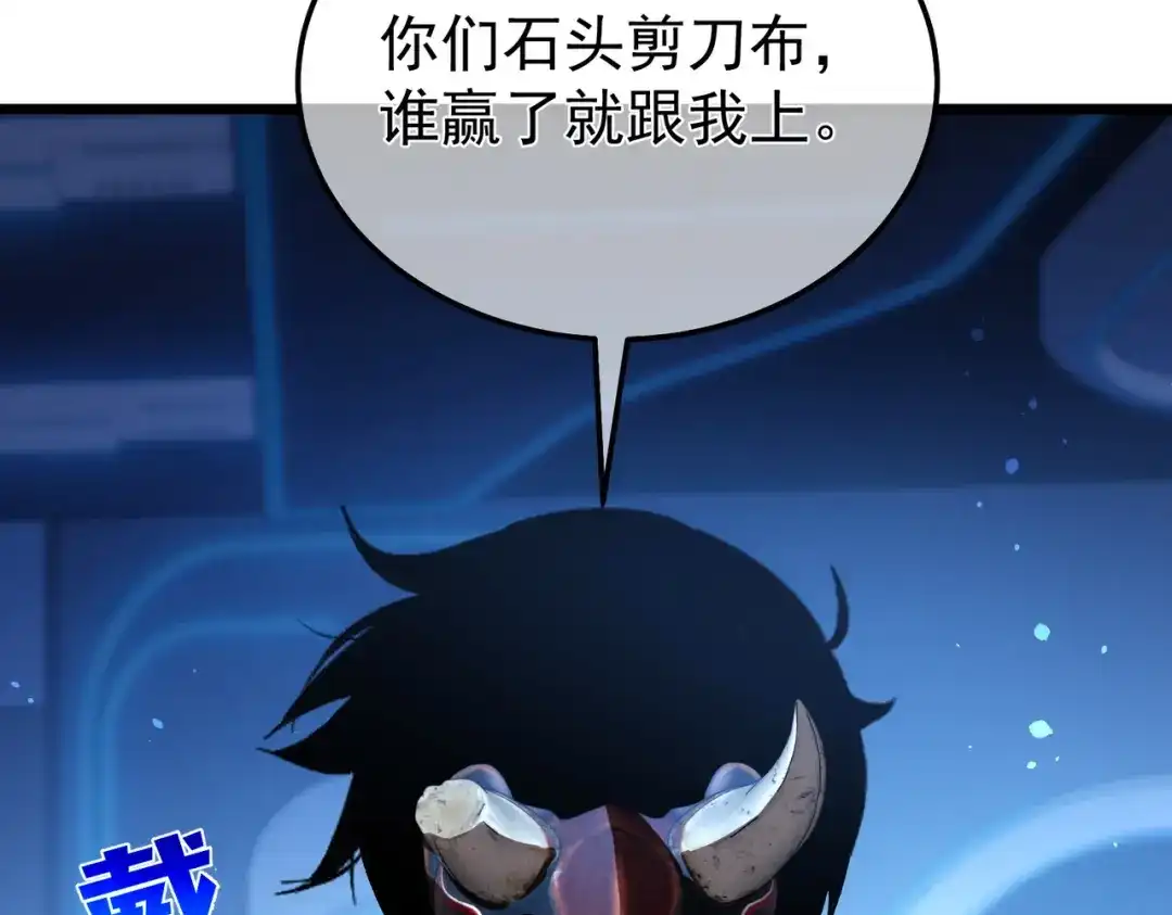 我靠无敌被动打出成吨伤害！ 第143话 公会比赛开始！ 第87页