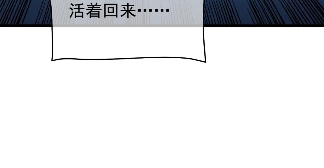 我靠无敌被动打出成吨伤害！ 第143话 公会比赛开始！ 第41页