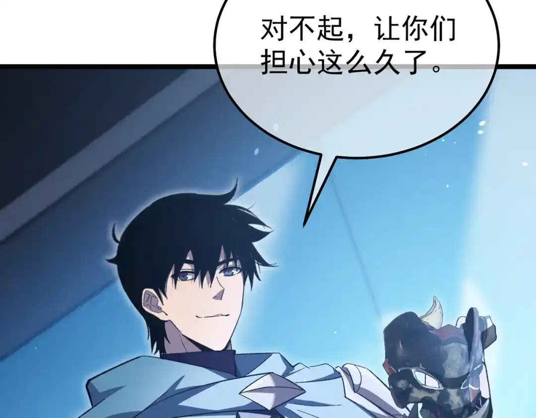 我靠无敌被动打出成吨伤害！ 第143话 公会比赛开始！ 第35页