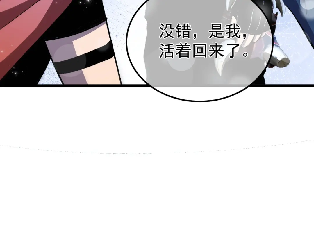 我靠无敌被动打出成吨伤害！ 第143话 公会比赛开始！ 第51页