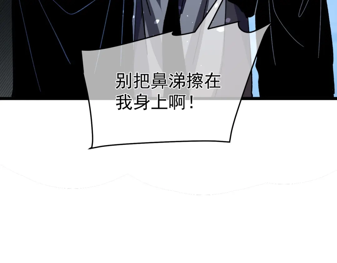 我靠无敌被动打出成吨伤害！ 第143话 公会比赛开始！ 第57页