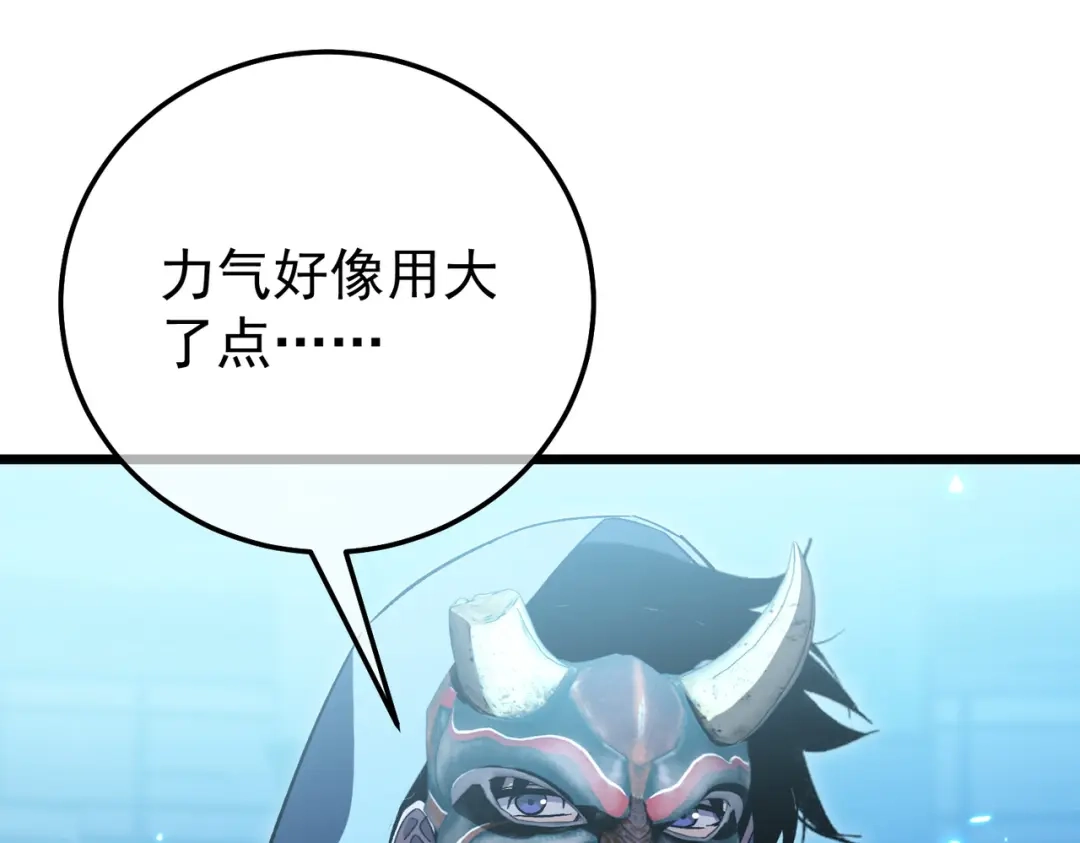 我靠无敌被动打出成吨伤害！ 第143话 公会比赛开始！ 第192页
