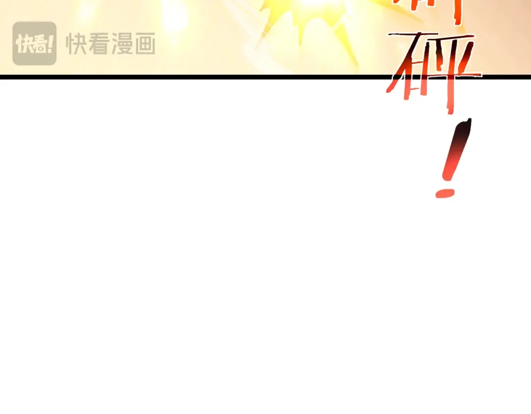 我靠无敌被动打出成吨伤害！ 第143话 公会比赛开始！ 第132页