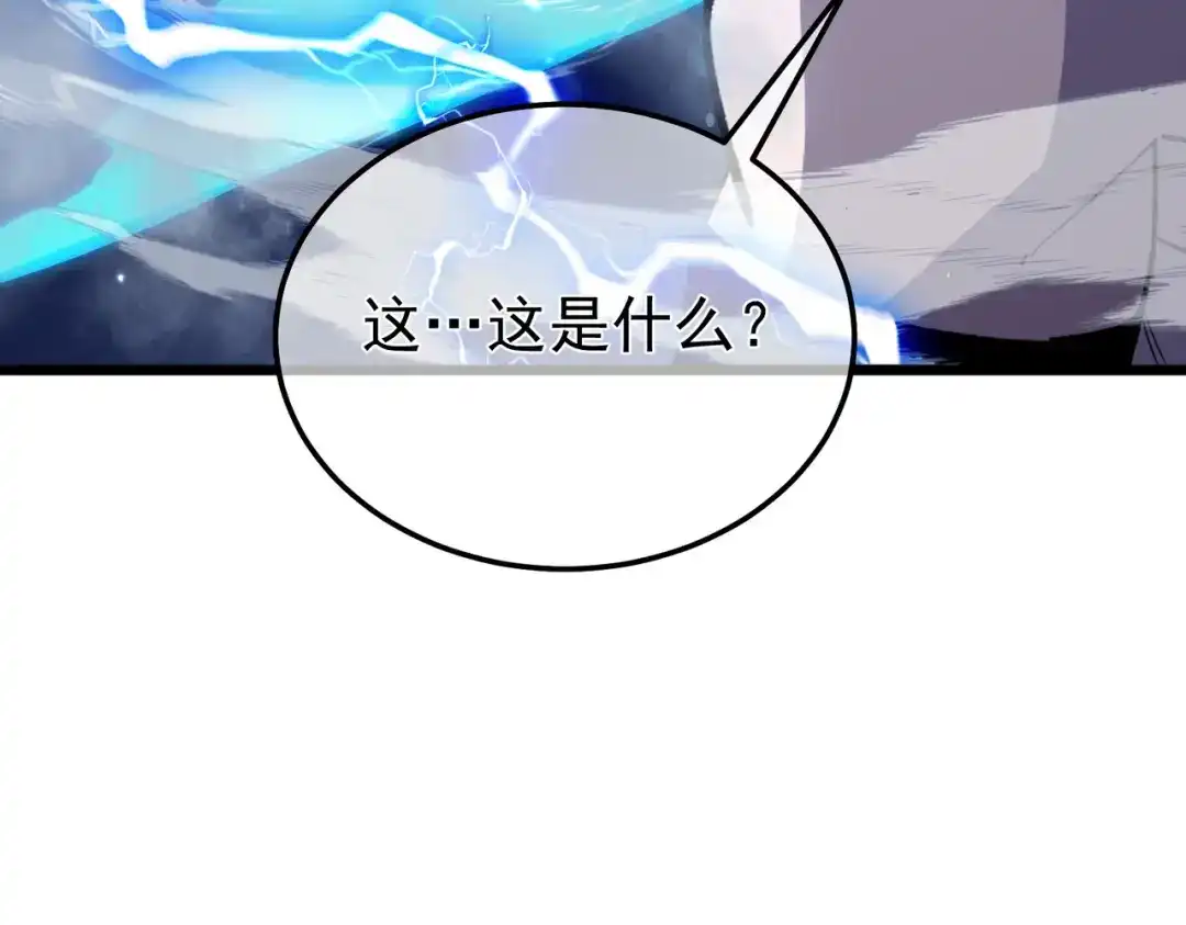 我靠无敌被动打出成吨伤害！ 第143话 公会比赛开始！ 第169页